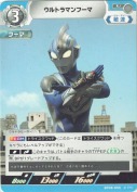 ウルトラマンフーマ