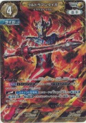 ウルトラマンタイガ トライストリウム【RRRR】