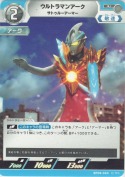 ウルトラマンアーク サトゥルーアーマー