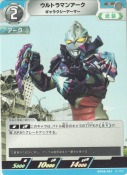 ウルトラマンアーク ギャラクシーアーマー