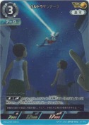 ウルトラマンアーク【AP】