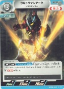ウルトラマンアーク ソリスアーマー