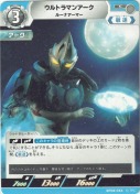 ウルトラマンアーク ルーナアーマー