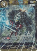 ウルトラマンアーク アークファイナライズ オーバーロードセンセーション【RRRR】