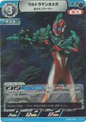 ウルトラマンオメガ ガメドンアーマー【R】