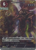 超咆哮獣 ビクトルギエル【AP】