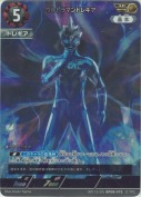 ウルトラマントレギア【AP】