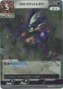 ウルトラマントレギア【R】