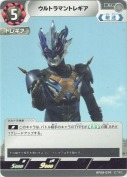 ウルトラマントレギア