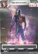 ウルトラマントレギア