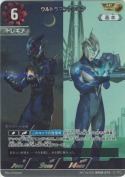 ウルトラマントレギア【AP】