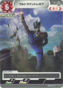 ウルトラマントレギア