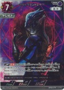 ウルトラマントレギア【RRR】