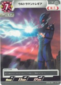 ウルトラマントレギア