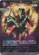 究極生命体アブソリュートタルタロス【AP】