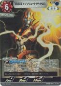 究極生命体 アブソリュートタルタロス【RR】