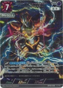 究極生命体 アブソリュートタルタロス アブソリュート・デストラクション【RRR】