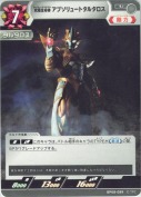 究極生命体 アブソリュートタルタロス
