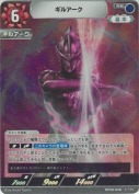 ギルアーク【RR】