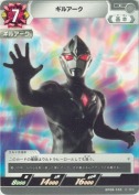 ギルアーク