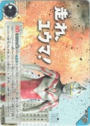 走れ、ユウマ！