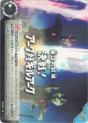 第3の試練 決戦！アーク対ギルアーク