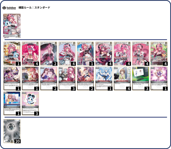 白単【ラオーラ】デッキ