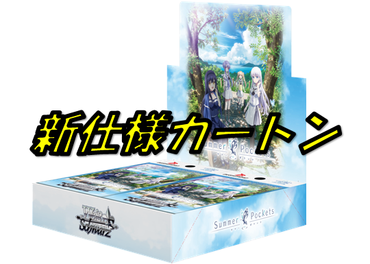 TVアニメ『Summer Pockets』【カートン】