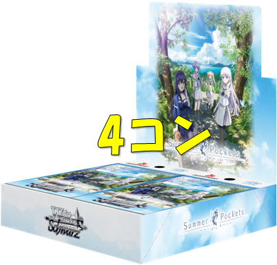 TVアニメ『Summer Pockets』RR以下4枚ずつセット