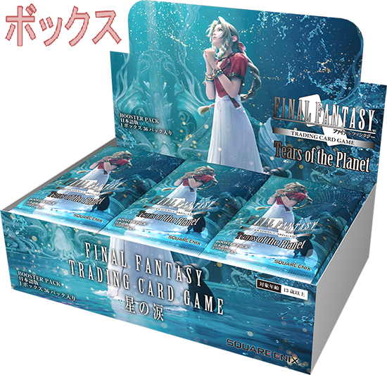 星の涙 1BOX(日本語版)【送料込み】