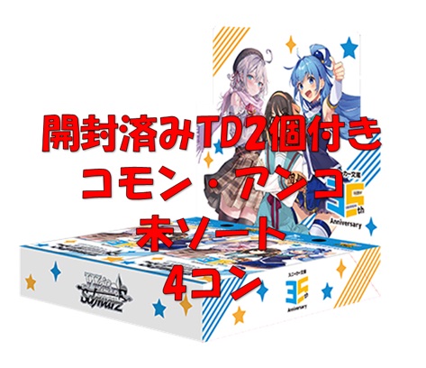 【説明必読】【TD付簡易版】角川スニーカー文庫 Vol.2RR以下4枚ずつセット