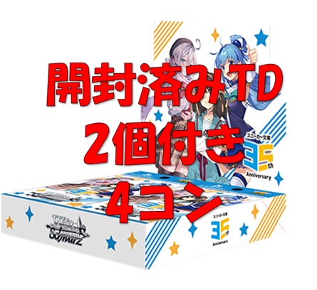 【TD付】角川スニーカー文庫 Vol.2RR以下4枚ずつセット