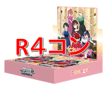 ★彼女、お借りしますVol.2　【R以下】4コン