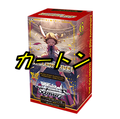 グランドパンダキャニオン / 新商品4コンセット＆カートン