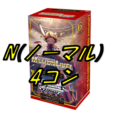 グランドパンダキャニオン / 新商品4コンセット＆カートン