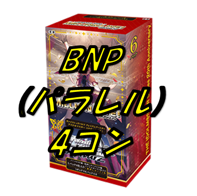 グランドパンダキャニオン / 新商品4コンセット＆カートン