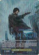 【特価品】“反乱の宣誓”キャシアン・アンドー【SP】