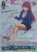 【特価品】闘牌の日 天願 賀子【嶋村侑サイン】