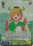 【特価品】謹賀新年 MEMちょ【SR】
