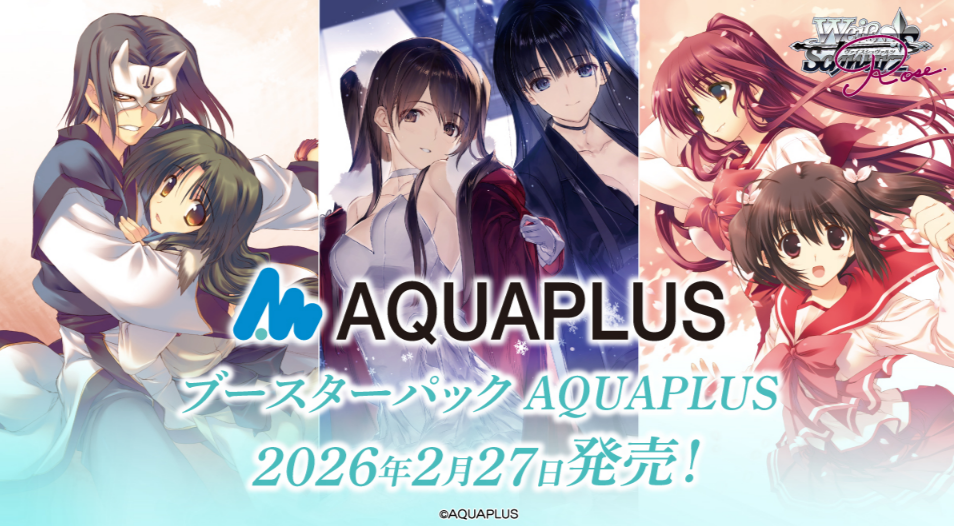 ★AQUAPLUS　SR4枚ずつセット