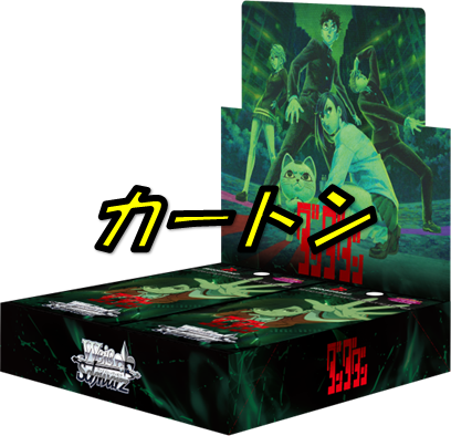TVアニメ『ダンダダン』Vol.2【カートン】