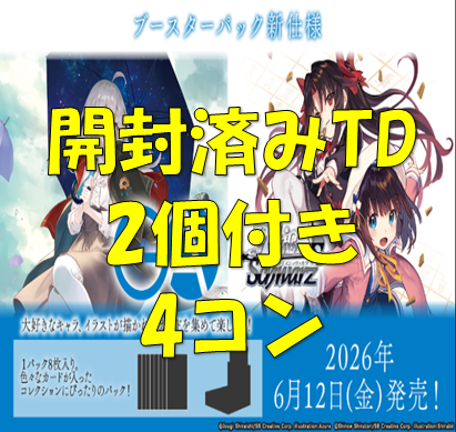 【TD付】GA文庫RR以下4枚ずつセット