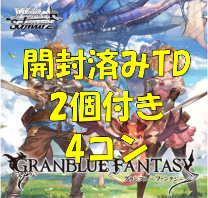 【TD付】グランブルーファンタジーRR以下4枚ずつセット