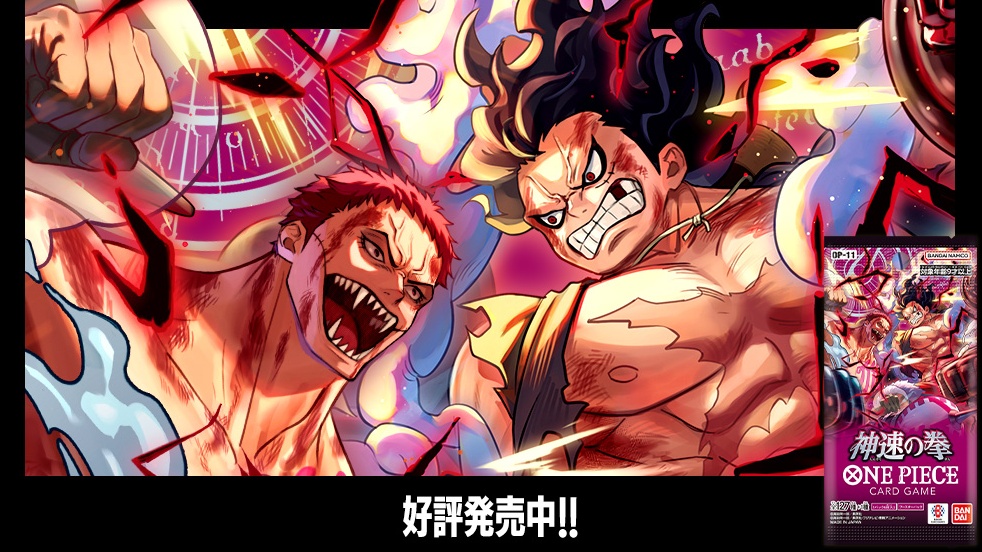 【6月下旬発送予定】「神速の拳」１カートン(12BOX)