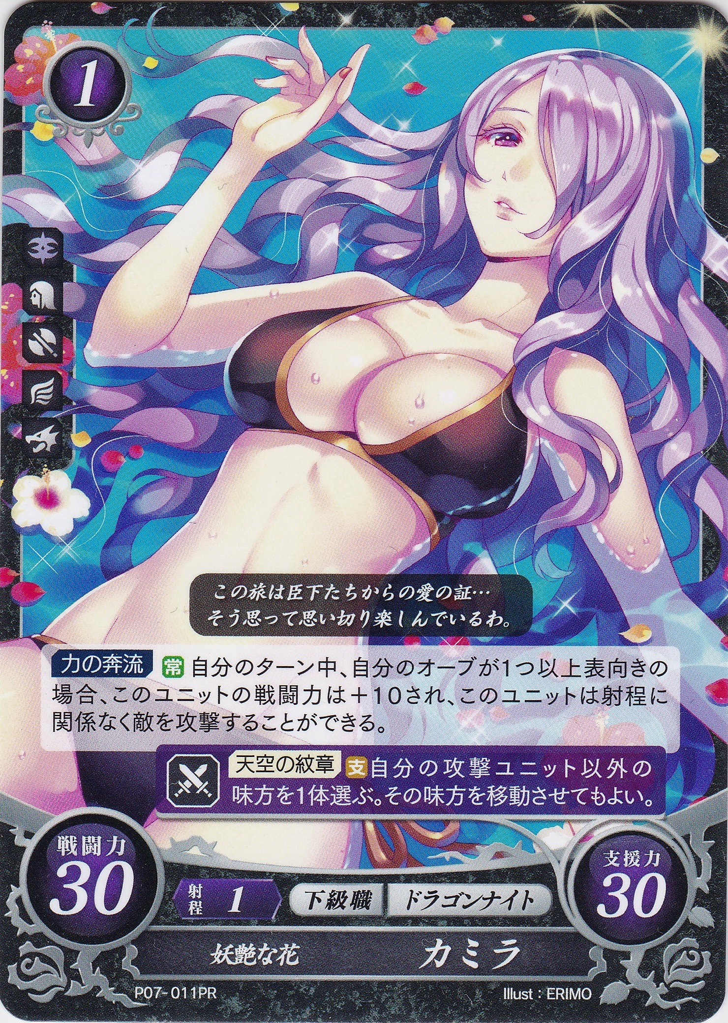 【特価】妖艶な花 カミラ