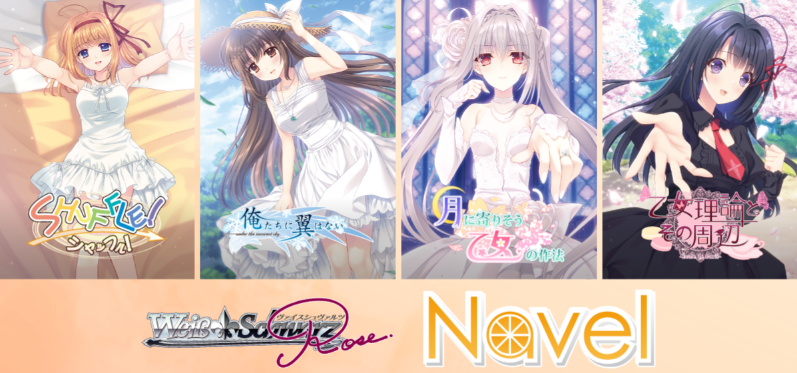 Navel　SR4枚ずつセット