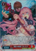 【特価品】【術】の勇者 フレイア【SR】