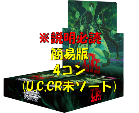 【簡易版】TVアニメ『ダンダダン』Vol.2RR以下4枚ずつセット