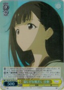 【特価品】寂しげな眼差し 佳樹【SR】