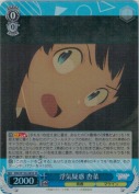 【特価品】浮気疑惑 杏菜【SR】
